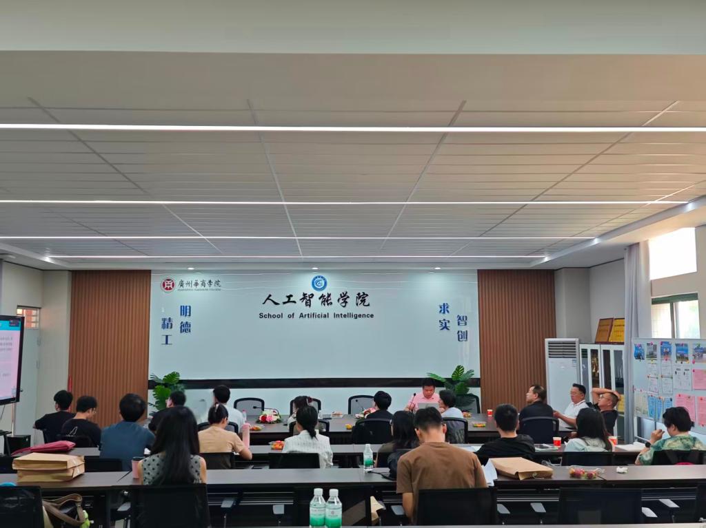 凝“新”聚力启新程 蓄势扬帆谱新篇——人工智能学院举办...