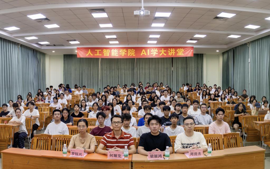 AI学大讲堂｜第二期：工科学生的认知跃迁与能力重构