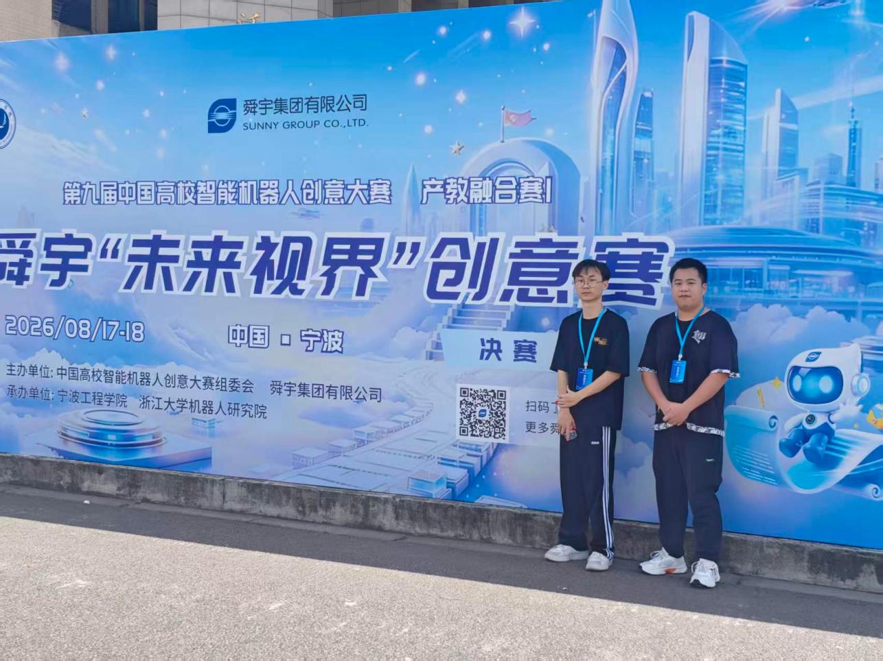 喜报|科创砺锋芒！我院学子征战中国高校智能机器人创意大...