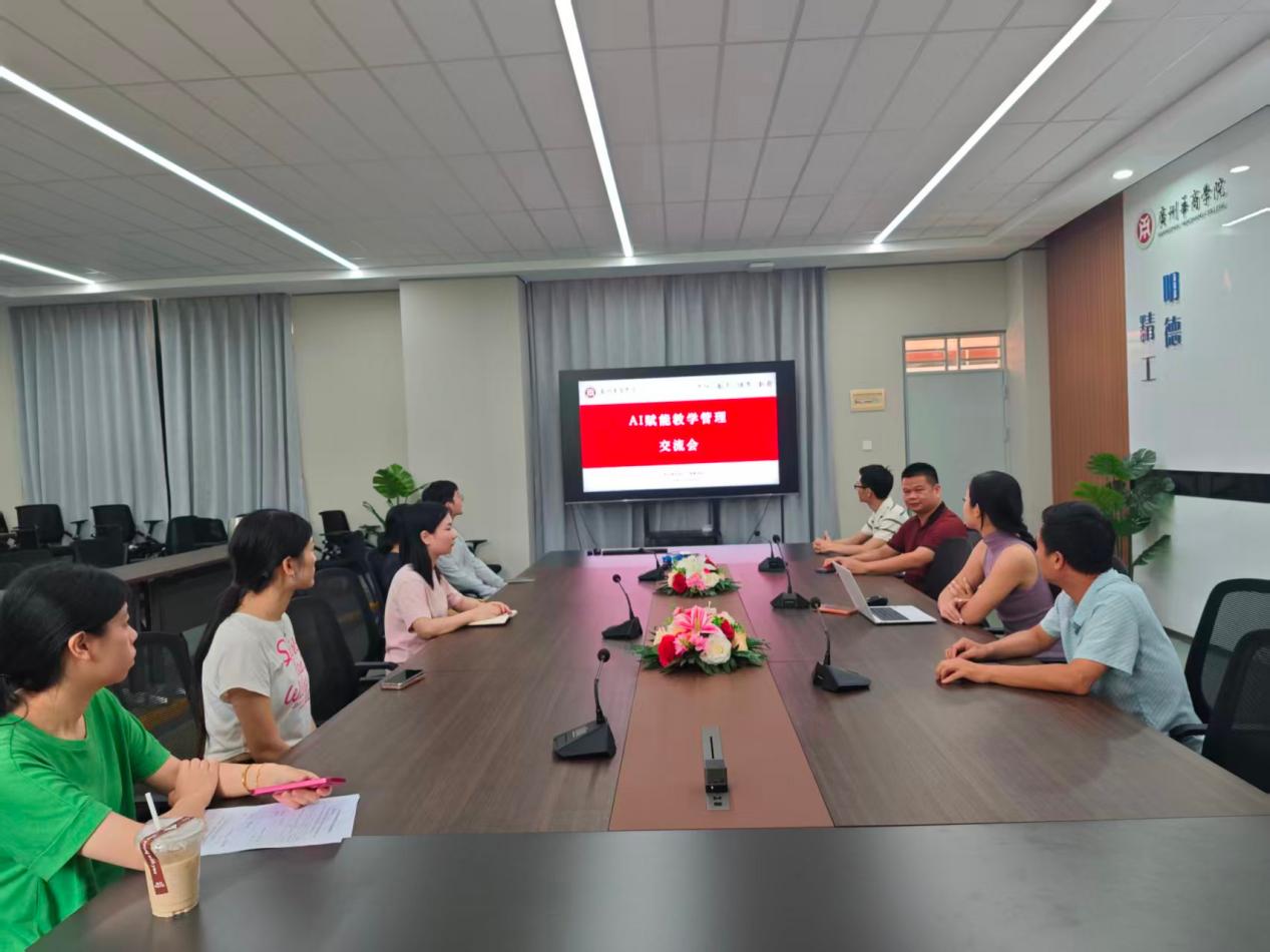 数智赋能提质效 技术减负促管理 —— 人工智能学院举办 A...